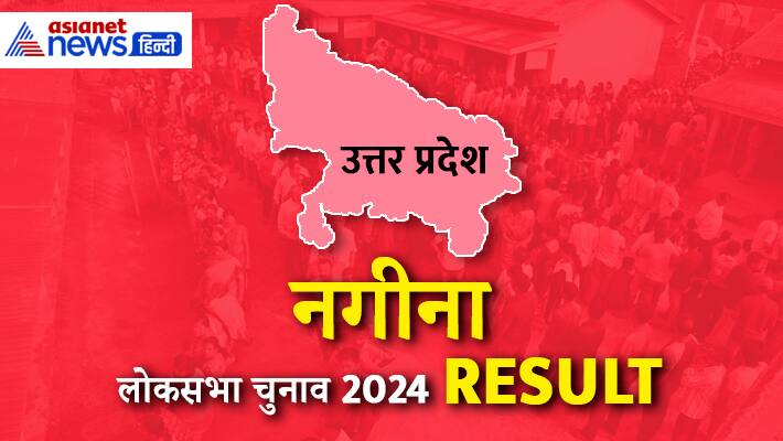 NAGINA-Lok-Sabha-Election-2024-Result