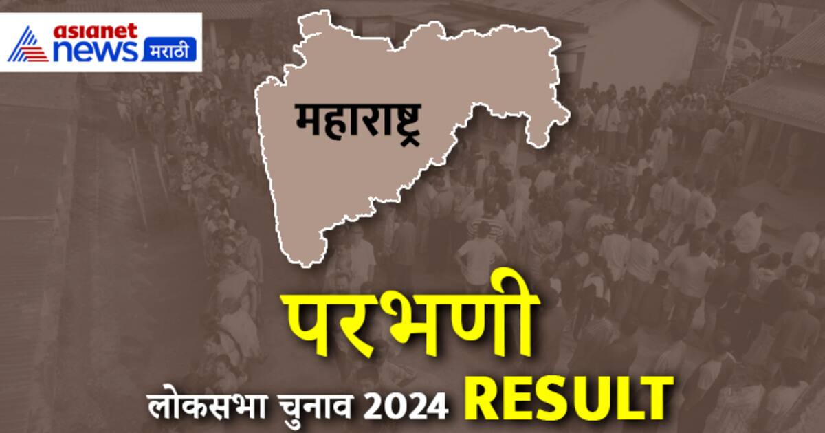 परभणी लोकसभा निवडणुकीचा निकाल 2024, बंडू जाधव विजयी