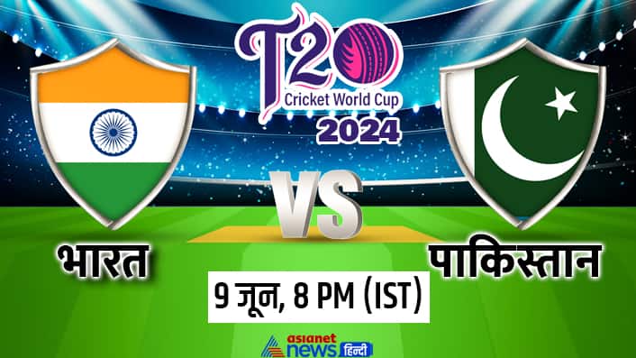 India-vs-Pakistan-T20-WC-9th-June-2024