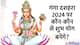 Ganga Dussehra 2024 Kab Hai: कब है गंगा दशहरा? जानें सही डेट, पूजा विधि-मंत्र, मुहूर्त, आरती सहित पूरी डिटेल