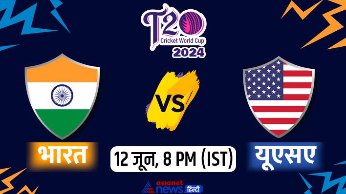 India-vs-USA-T20-WC-12th-June-2024