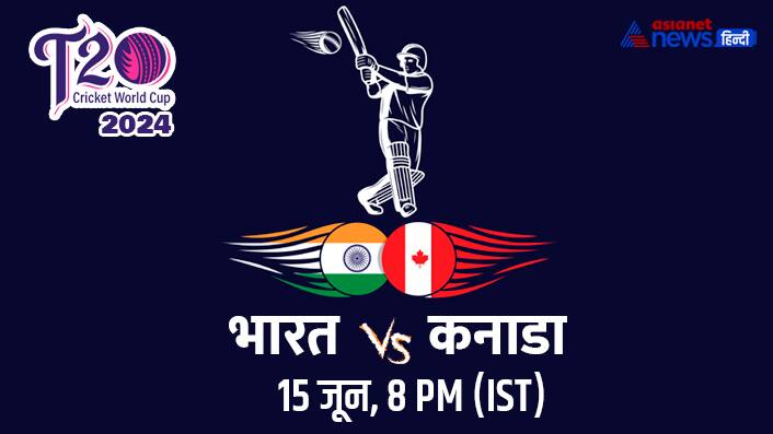 India-vs-Canada-T20-WC-15th-June-2024