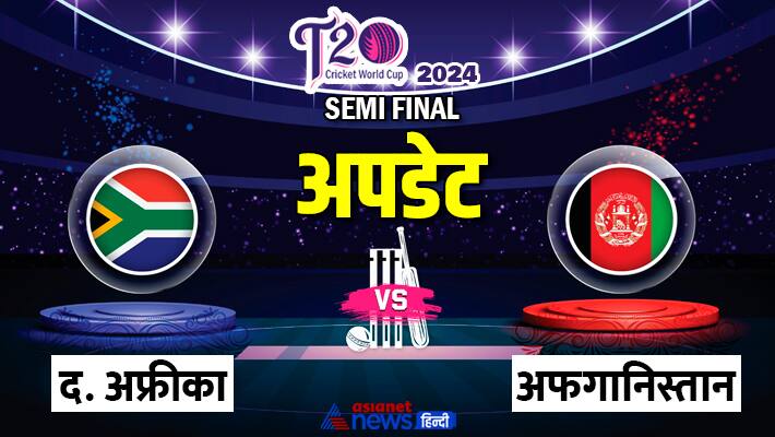 AFG-vs-SA-T20-WC-semi-final-27th-June-2024-Result