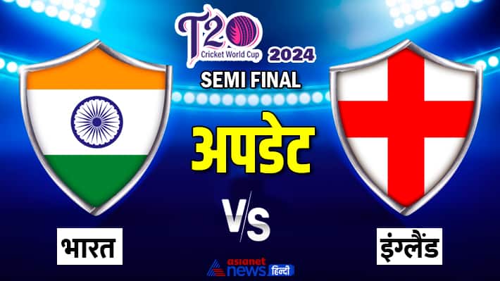 India-vs-England-T20-WC-semi-final-27th-June-2024-Result