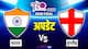 T20 World Cup के सेमीफाइनल में इंग्लैंड को हराकर टीम इंडिया फाइनल में पहुंची