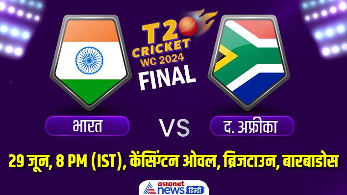 India-vs-SA-T20-WC-final-29th-June-2024