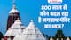 Jagannath Rath Yatra 2024: जगन्नाथ मंदिर का ध्वज रोज क्यों बदला जाता है, क्या है इस परंपरा से जुड़ा रहस्य?