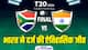 India VS South Africa Final Live: दक्षिण अफ्रीका को हराकर भारत ने जीता विश्व कप, खत्म हुआ 11 साल का इंतजार