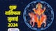 Shukra Gochar July 2024: गुप्त नवरात्रि के पहले दिन शुक्र करेगा राशि परिवर्तन, 4 राशि वालों पर मेहरबान होंगी महालक्ष्मी
