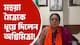 BJP News : মহুয়া মৈত্রকে এ কি বললেন অগ্নিমিত্রা? আসুন দেখে নি গোটা ভিডিও টি