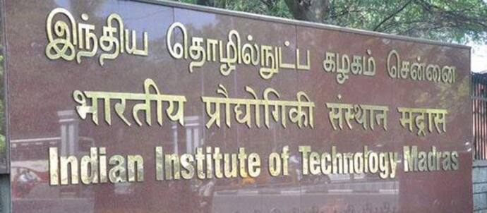 देश का पहला ऐसा संस्थान जो देगा घर बैठे डिग्री, IIT मद्रास ने शुरू किया ऑनलाइन BSc. डिग्री प्रोग्राम